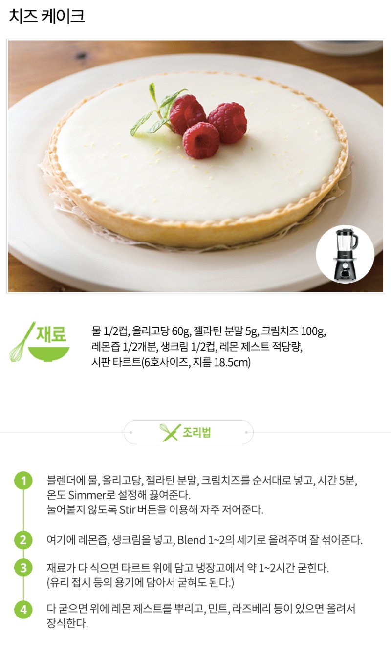 33_쿠진아트_레시피_리뉴얼_치즈케이크.jpg