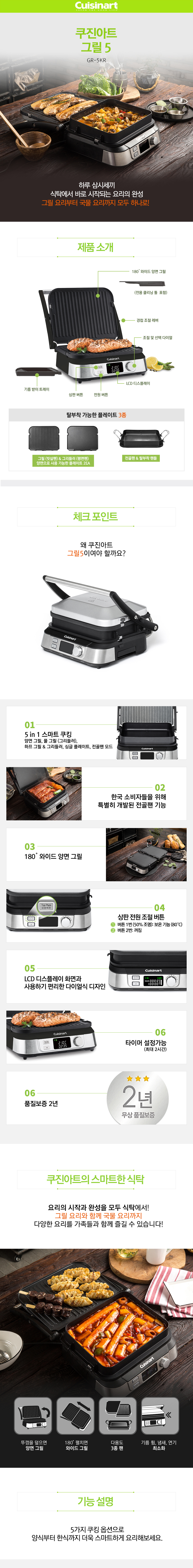 그릴5_GR-5KR_추가_01.jpg