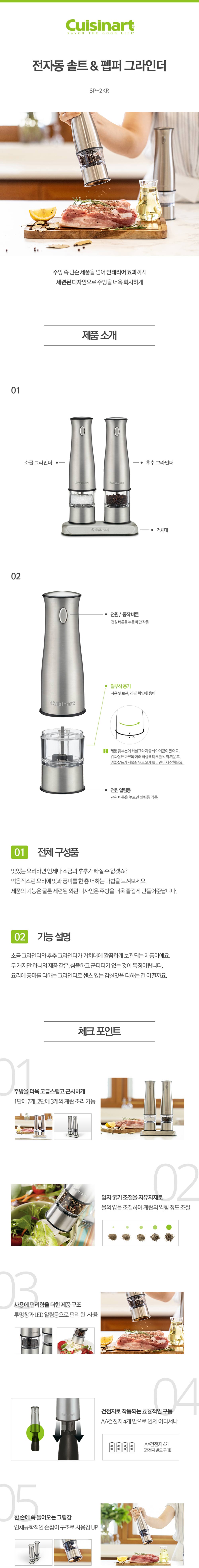 SP-2KR_수입원수정_01.jpg