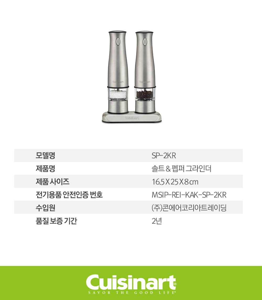 SP-2KR_수입원수정_03.jpg