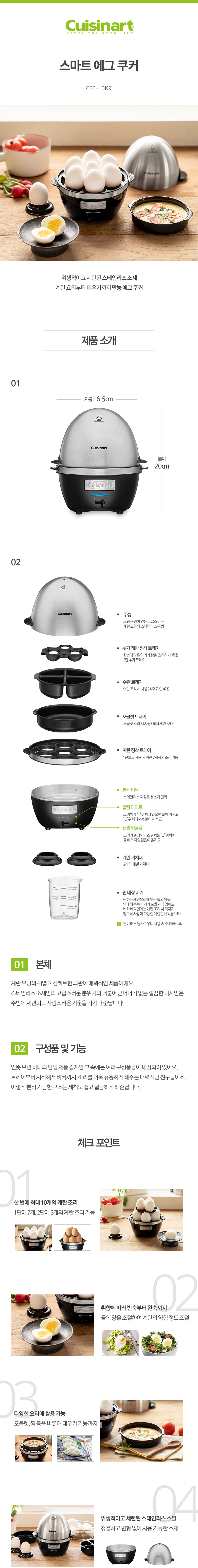 CEC-10KR_수입원수정_01.jpg