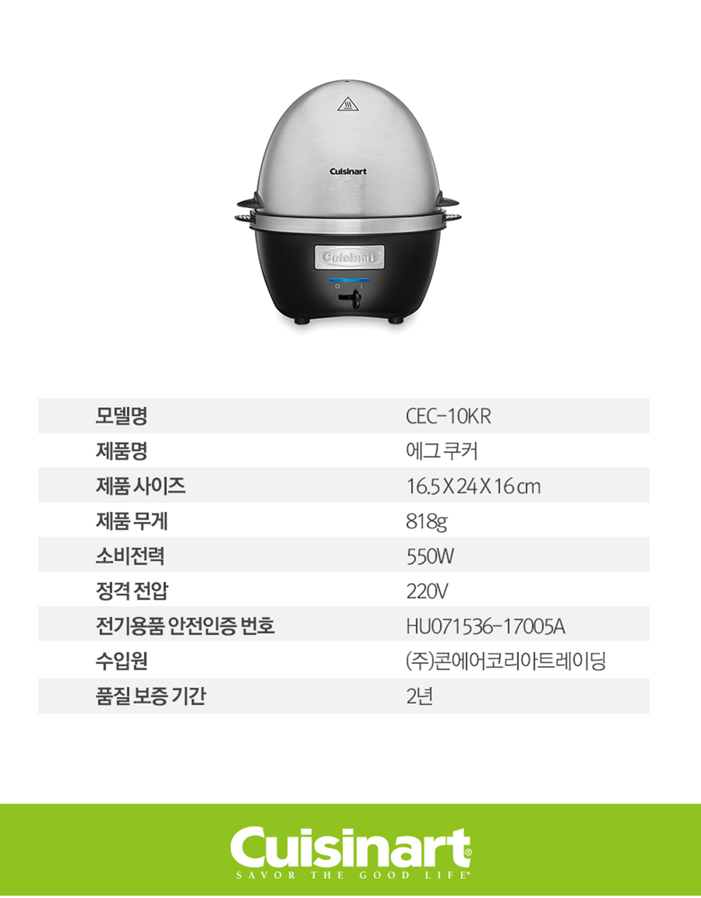 CEC-10KR_수입원수정_03.jpg