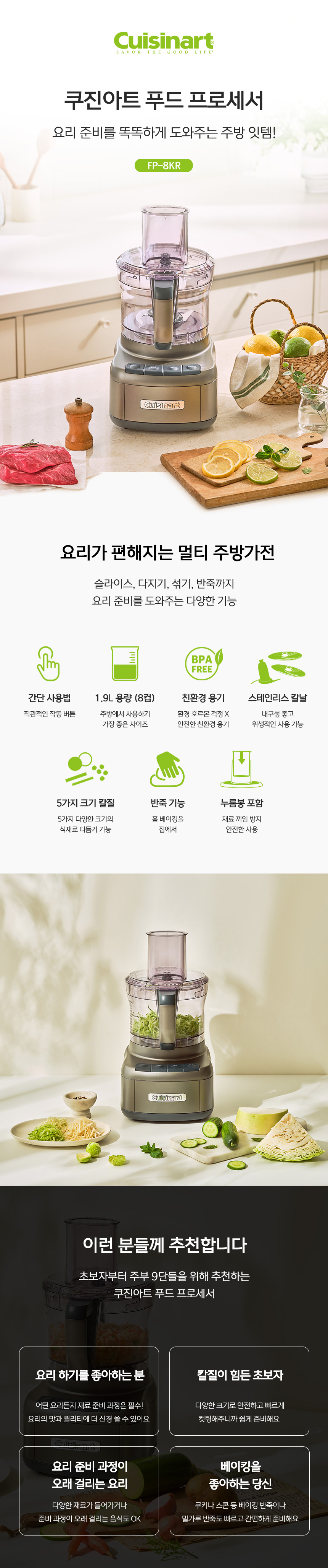 FP-8KR_1. 상단부.jpg