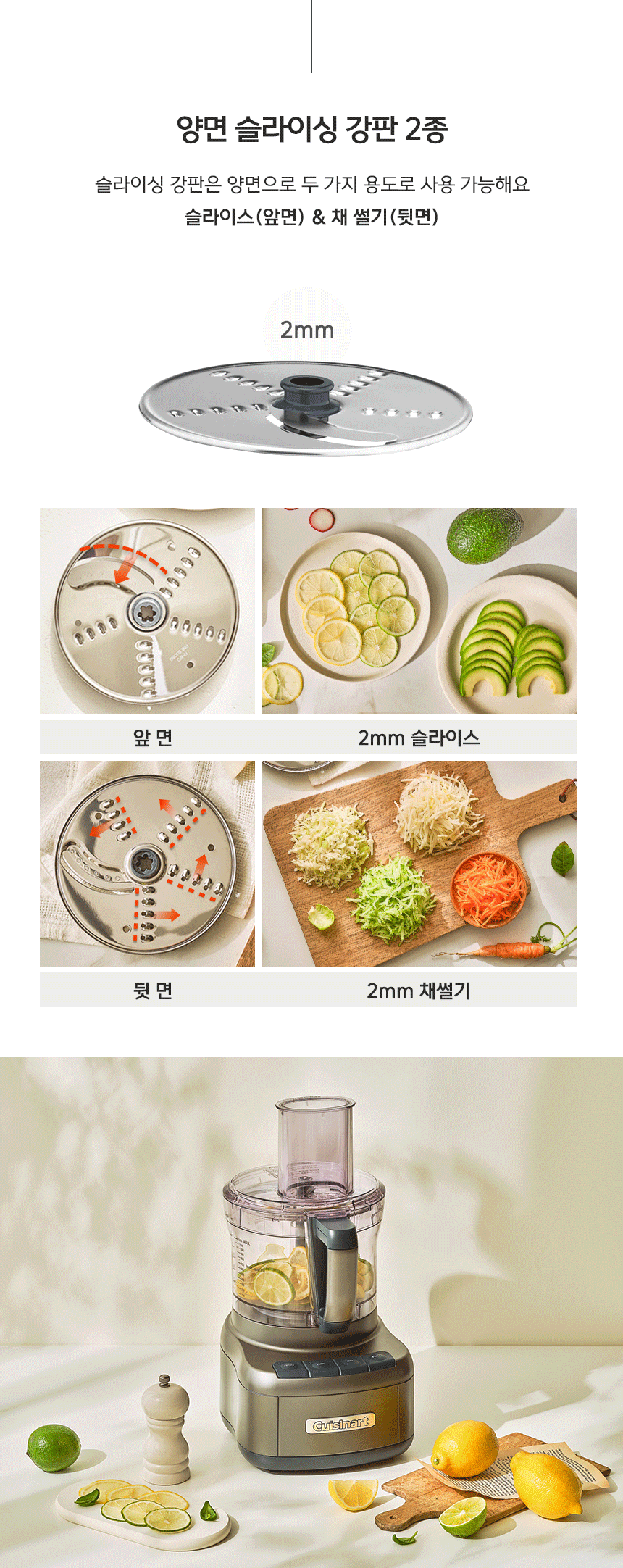 FP-8KR_4.-슬라이싱-강판-2mm.gif
