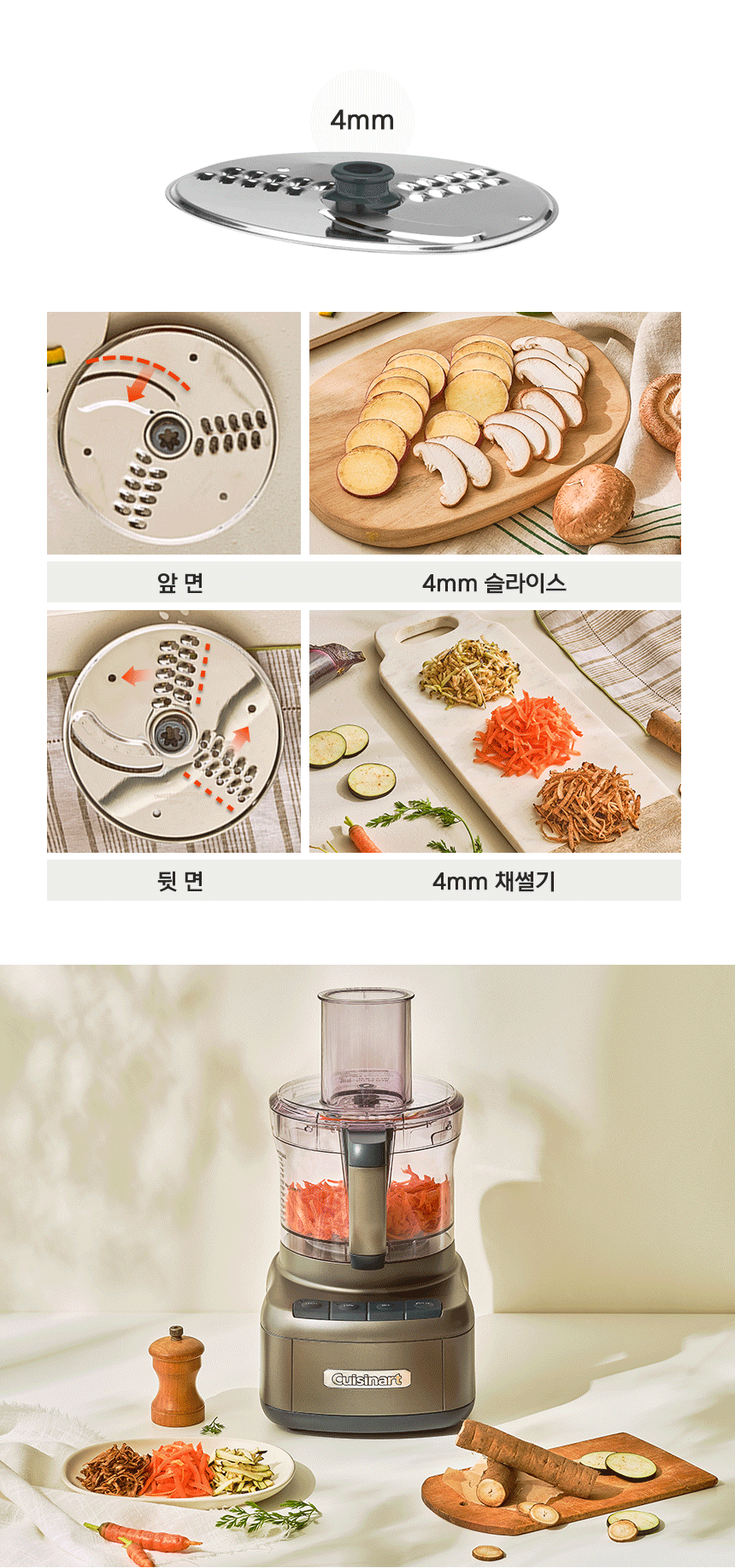 FP-8KR_5.-슬라이싱-강판-4mm.gif