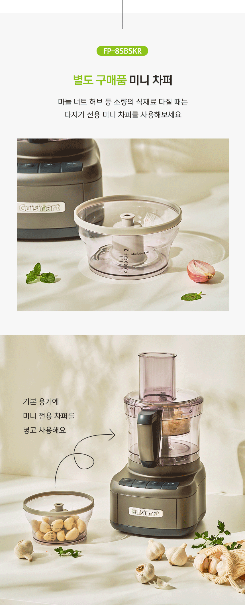 FP-8KR_6.-별도-구매품.gif