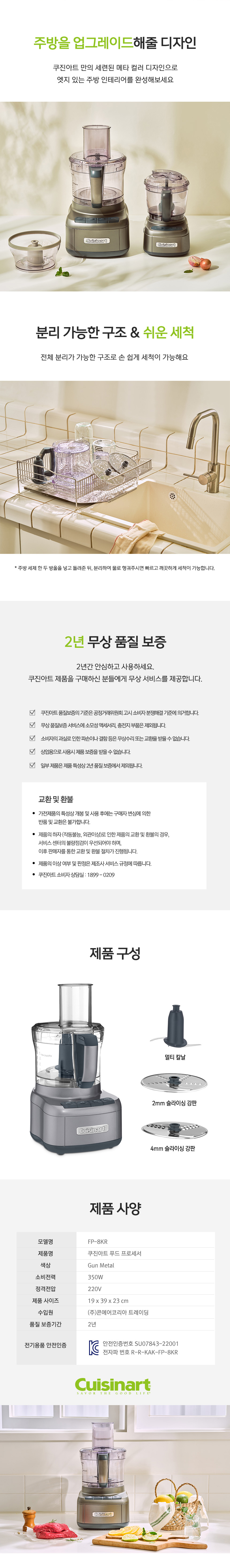 [웹기술서]FP-8KR_2.jpg