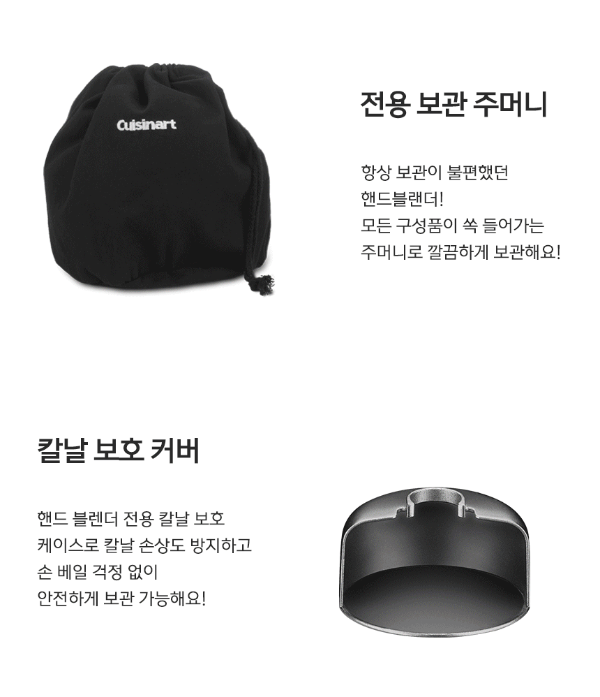 3. 칼날 보호 커버.gif