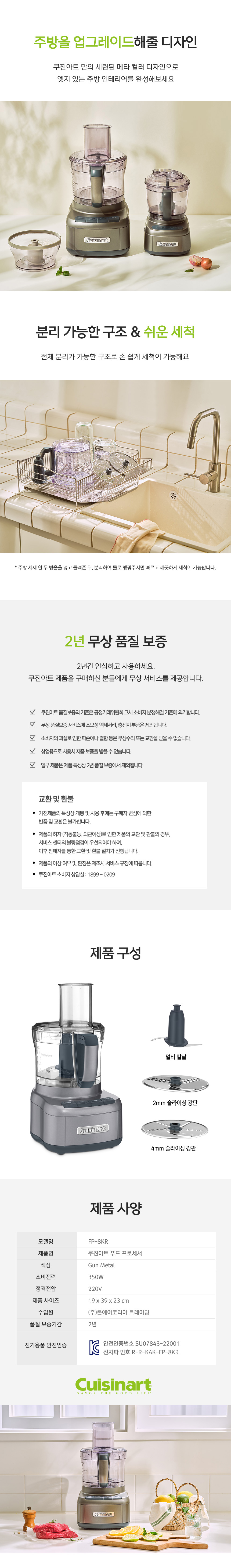 FP-8KR_9. 하단부.jpg