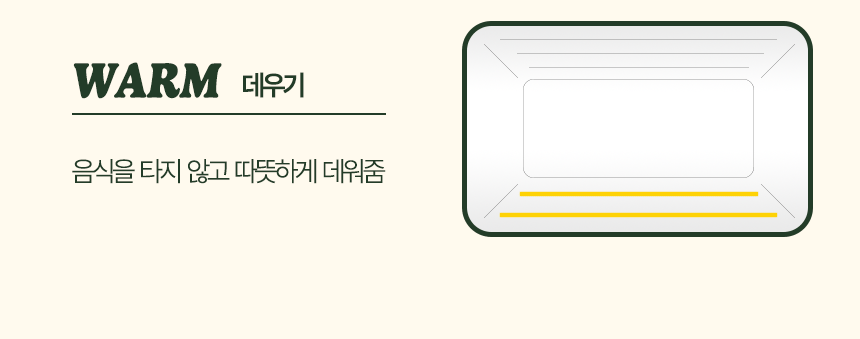 10. 데우기.gif