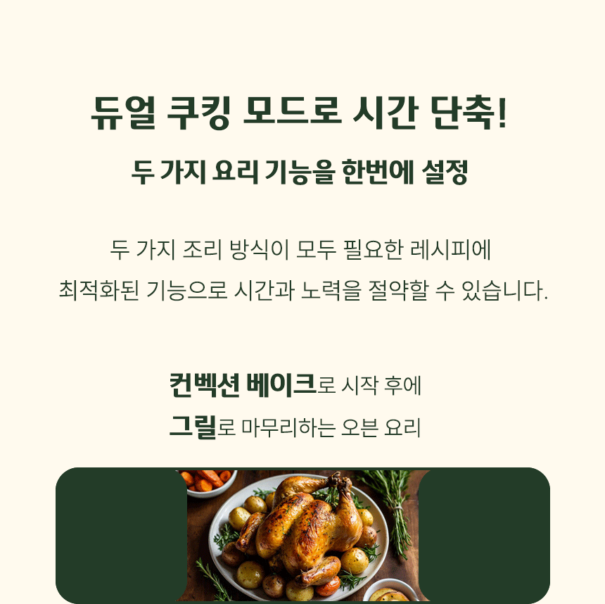14. 듀얼 쿠킹 모드 1.gif