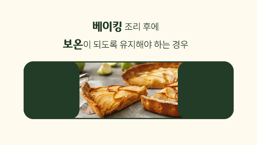 17. 듀얼 쿠킹 모드 4.gif