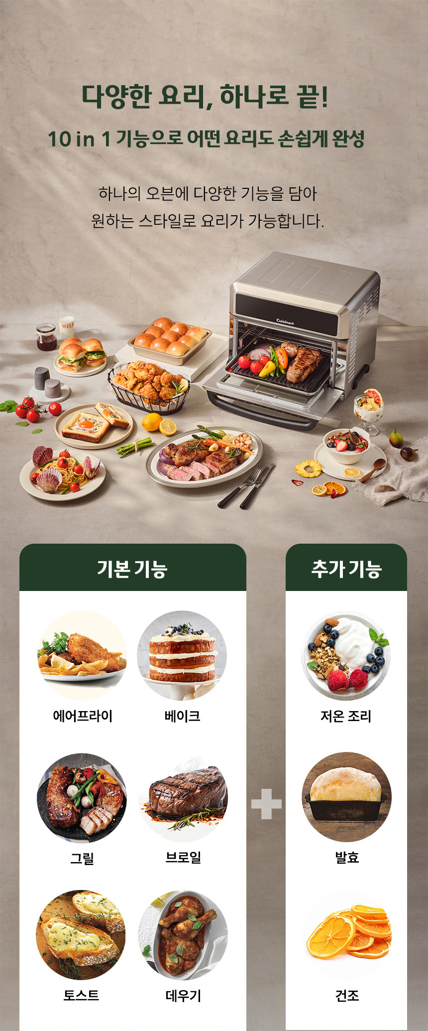웹기술서_TOA-75KR 3.jpg