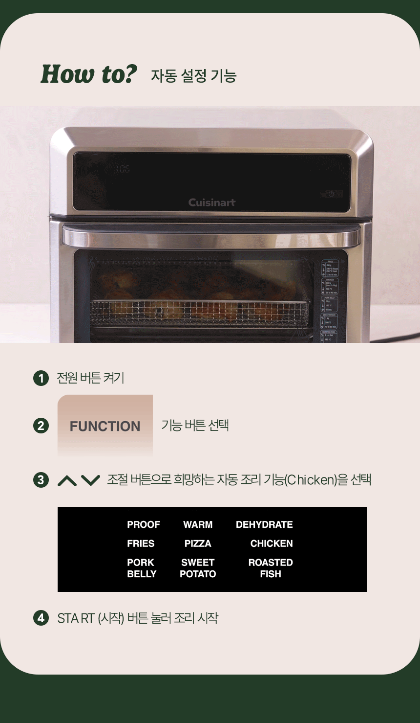 웹기술서_TOA-75KR 12a gif 하우투_자동메뉴.gif