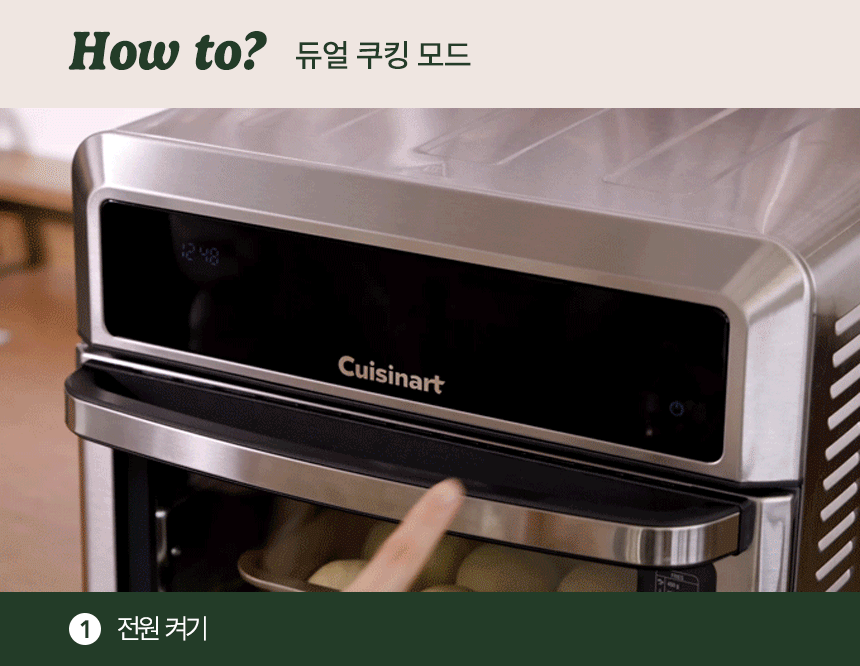 웹기술서_TOA-75KR 12b How to_듀얼쿡.gif