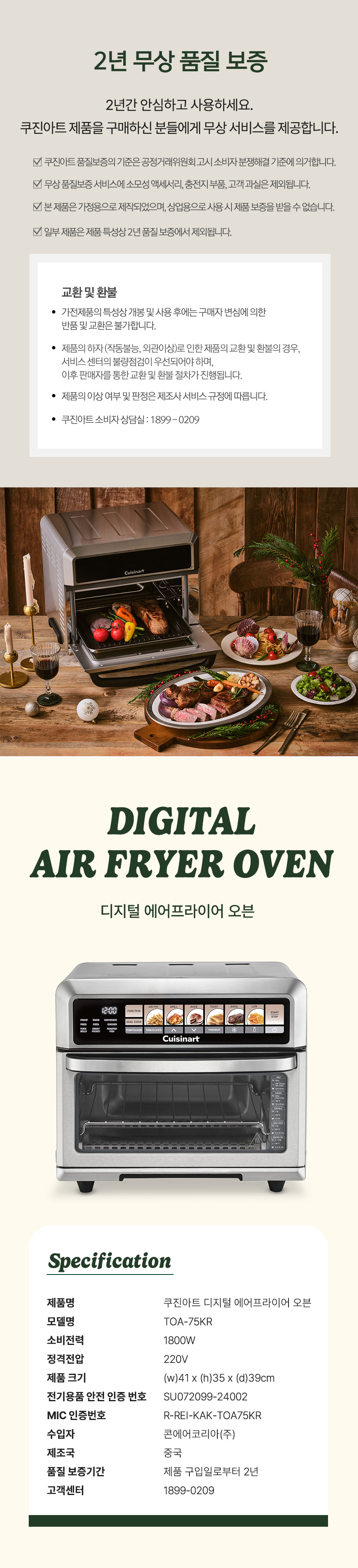 웹기술서_TOA-75KR 17.jpg