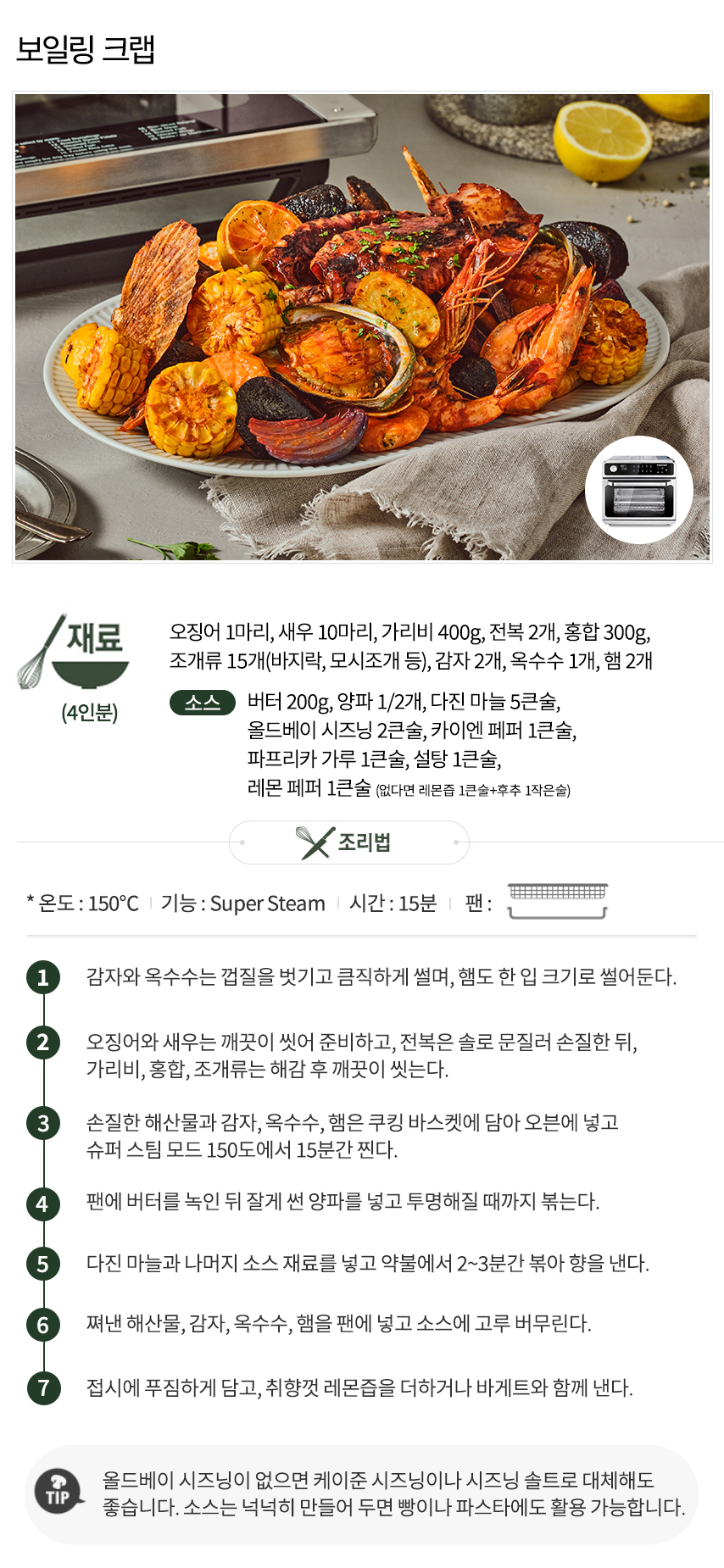 쿠진아트_레시피_500KR_보일링크랩(완료)_2.jpg
