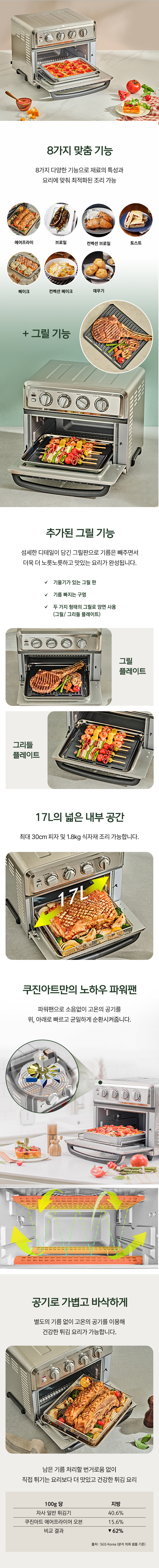 [웹기술서]TOA-70KR-리뉴얼-(온라인)-1_250807 part 2.jpg