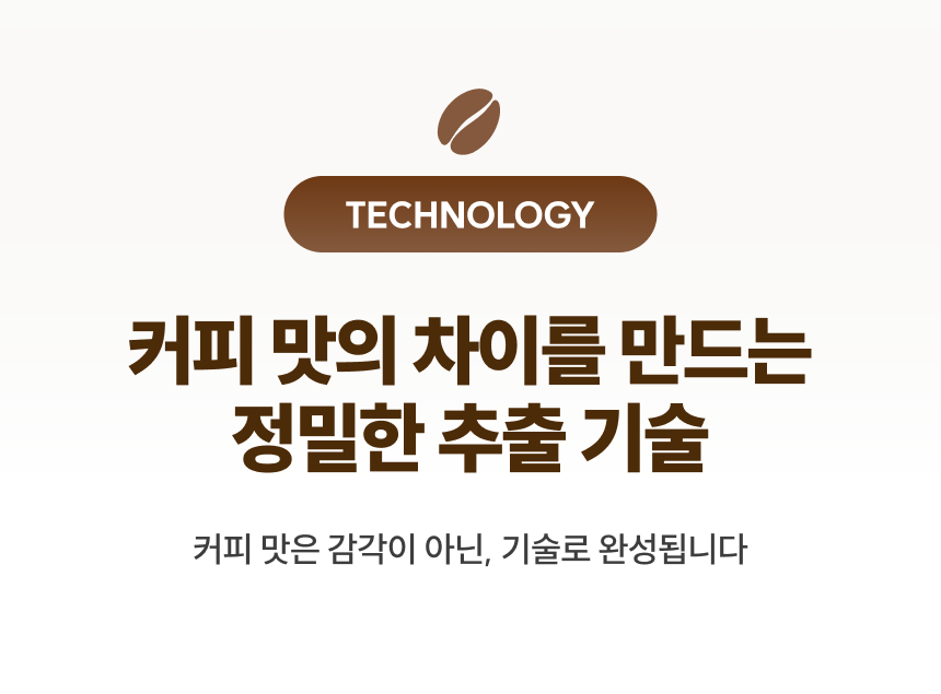 5 TECHNOLOGY.png