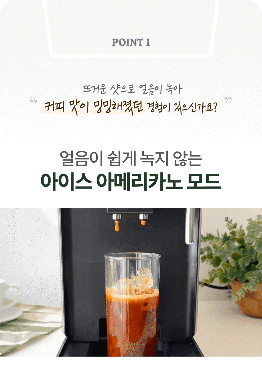6 아이스아메리카노_1.gif