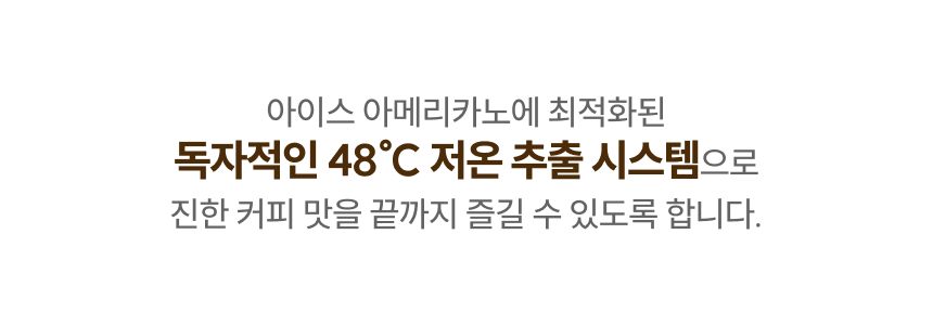 7 아이스아메리카노_3.png