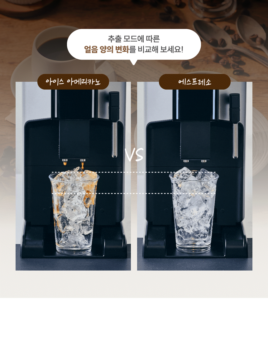 9 아이스아메리카노_4.gif