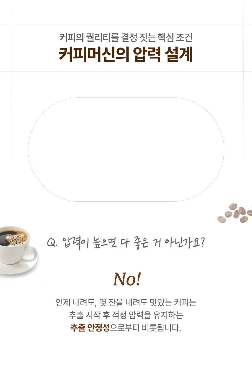 11 19bar고압력추출_2.gif