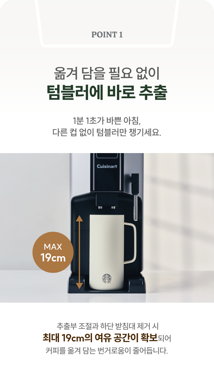 19 추출부 조절 & 하단 분리_1.png
