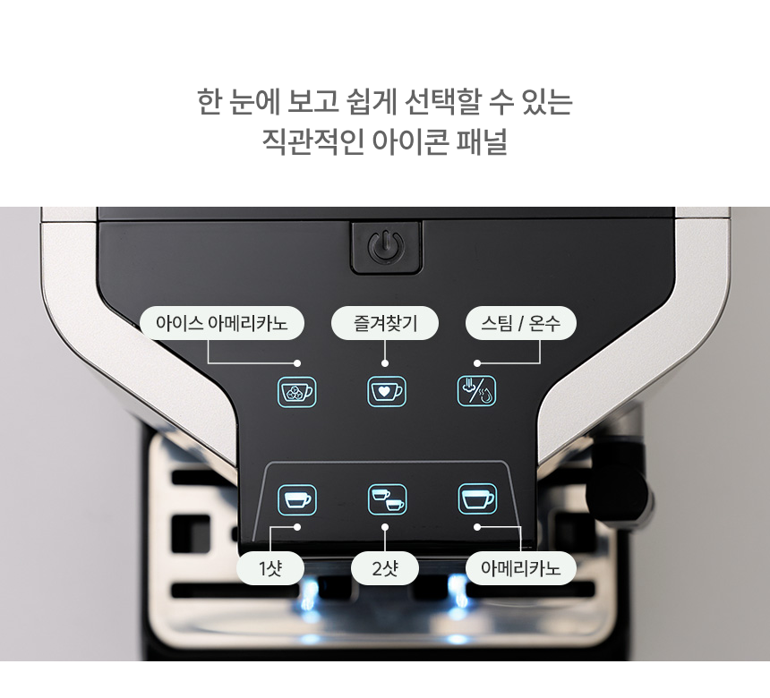 23 원터치 _ 패널 버튼 소개_2.png