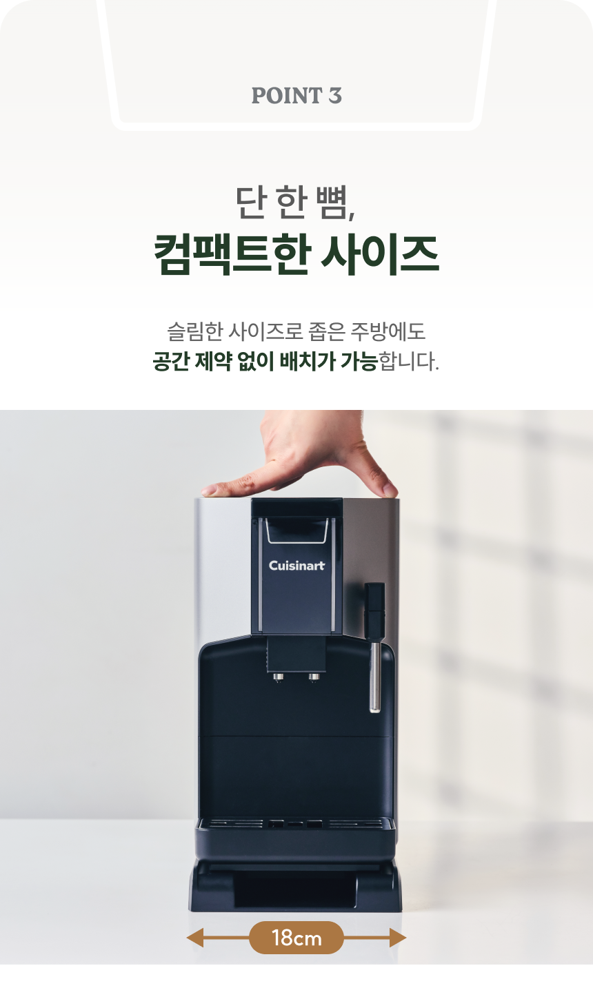 24 컴팩트한 사이즈+깔끔한 디자인_1.png