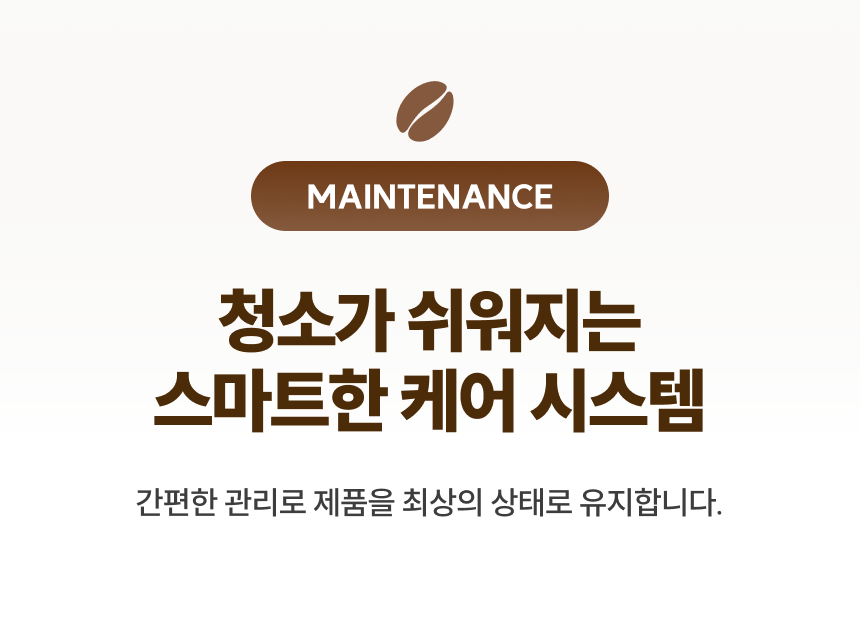 32 MAINTENANCE.png