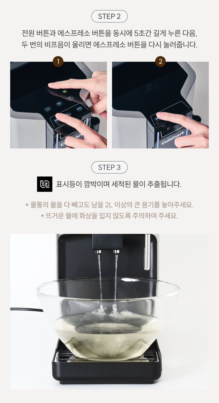 36 셀프 세척 (디스케일링)_2.png