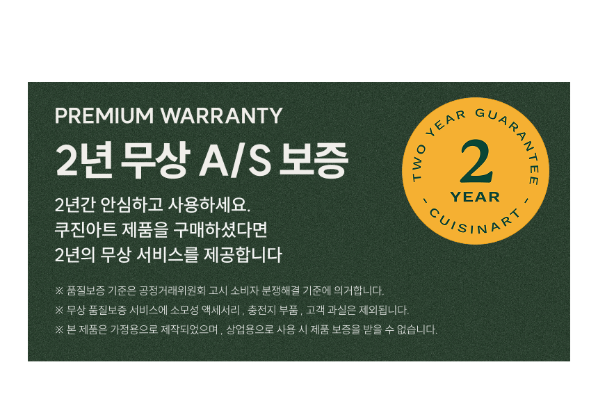 38 2년 보증 _ 경제적 베네핏_1.png
